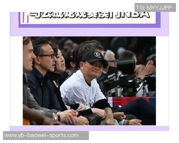 马云成龙贝克汉姆同框共赏NBA中国赛精彩瞬间
